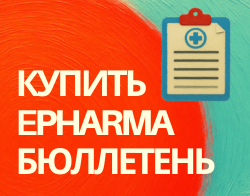 Интернет-аптеки в России